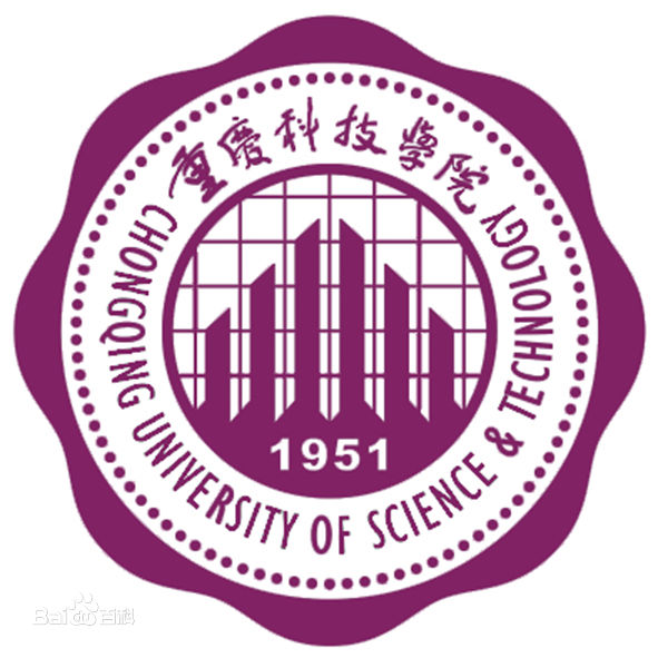 重慶科技學(xué)院